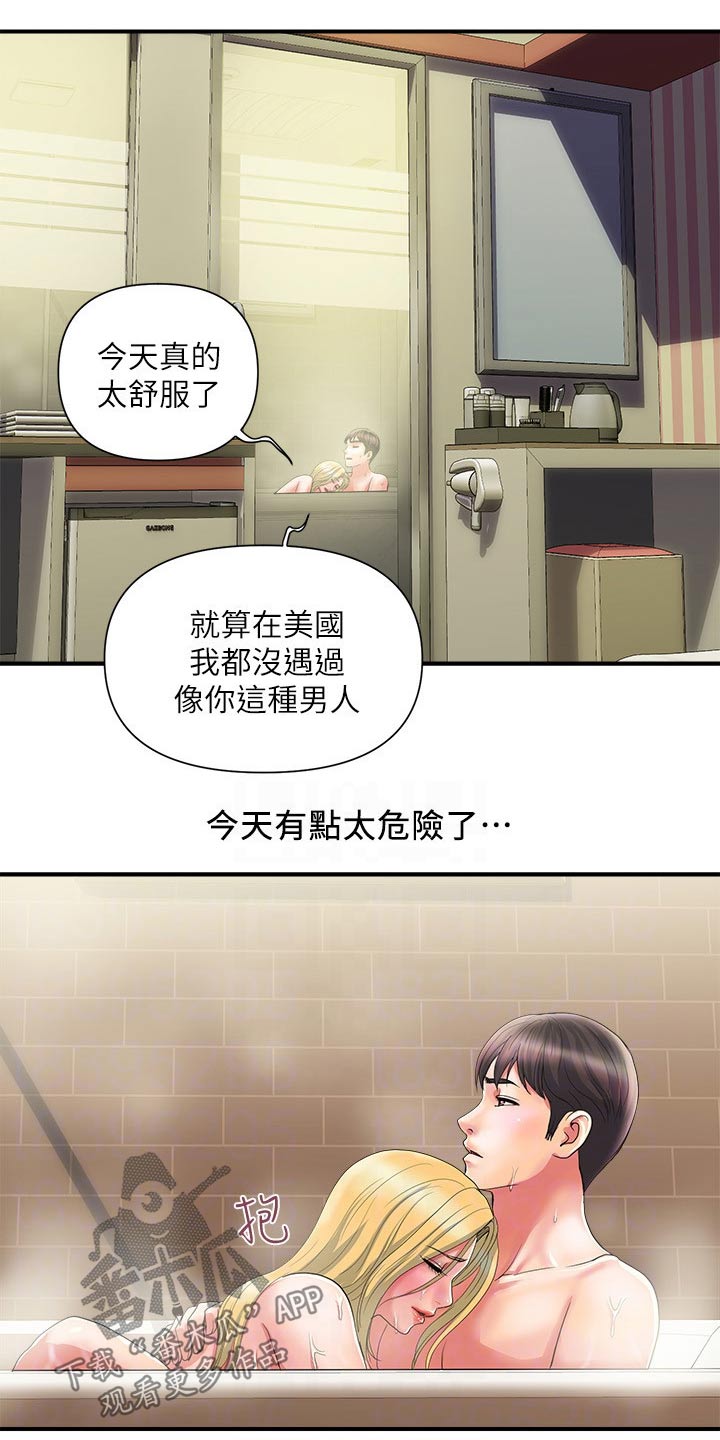 《神秘实验》第21章相处 第9页