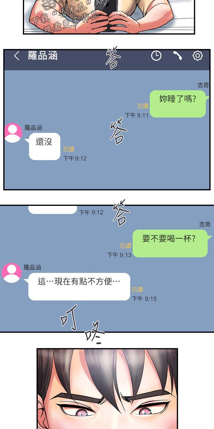 《神秘实验》第24章走廊声音 第10页