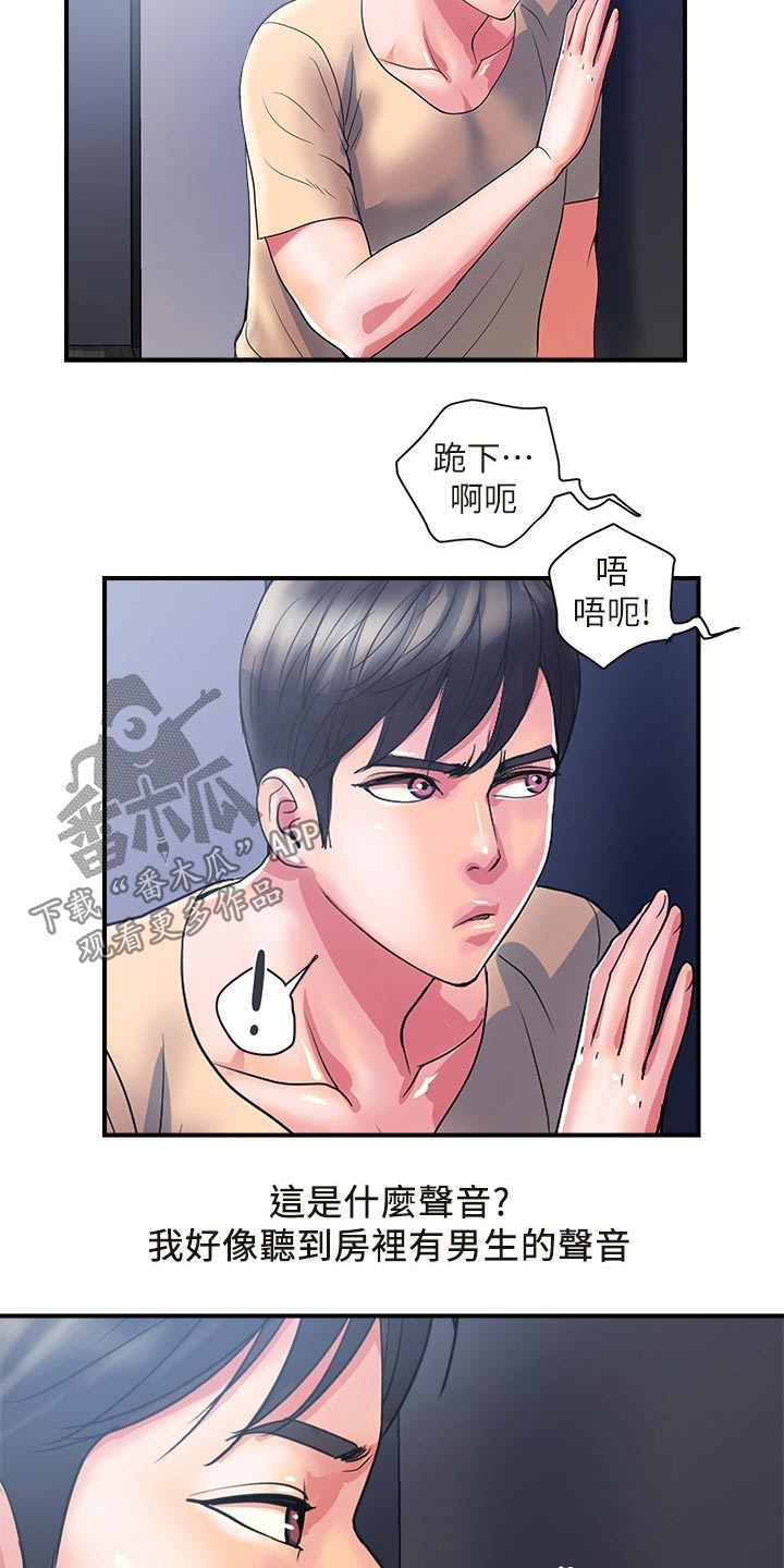 《神秘实验》第24章走廊声音 第13页