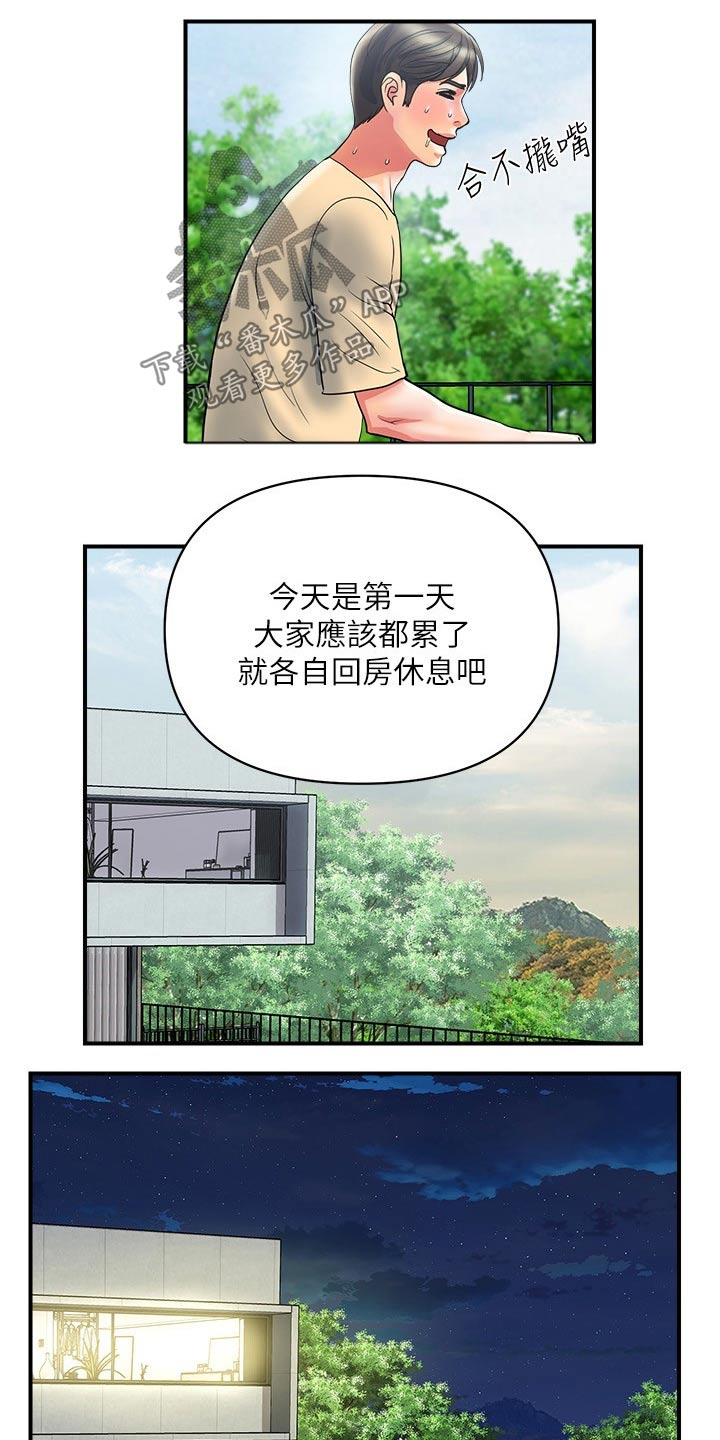 《神秘实验》第24章走廊声音 第7页