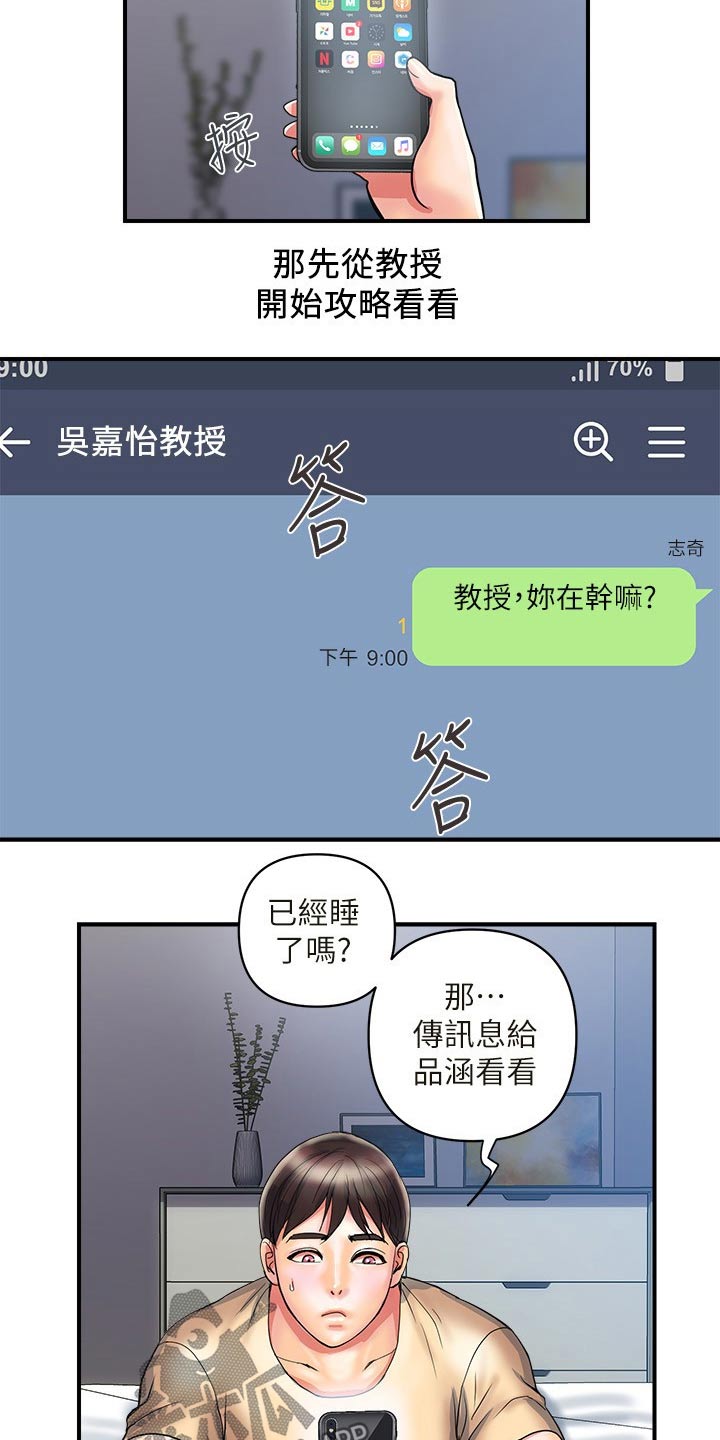 《神秘实验》第24章走廊声音 第9页