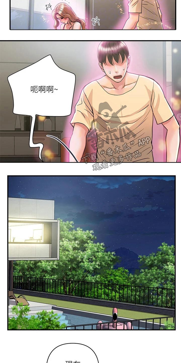 《神秘实验》第25章闯入 第10页
