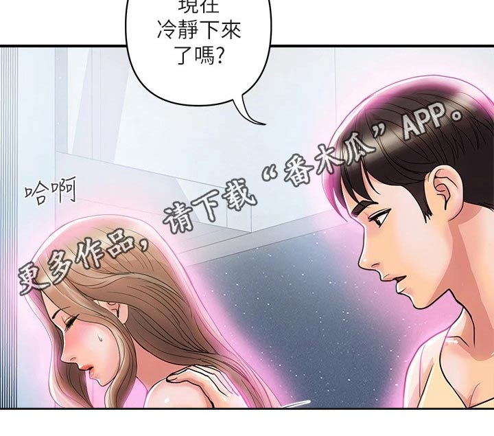 《神秘实验》第25章闯入 第11页