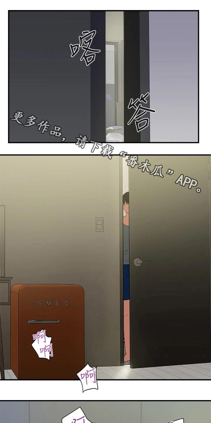 《神秘实验》第25章闯入 第1页