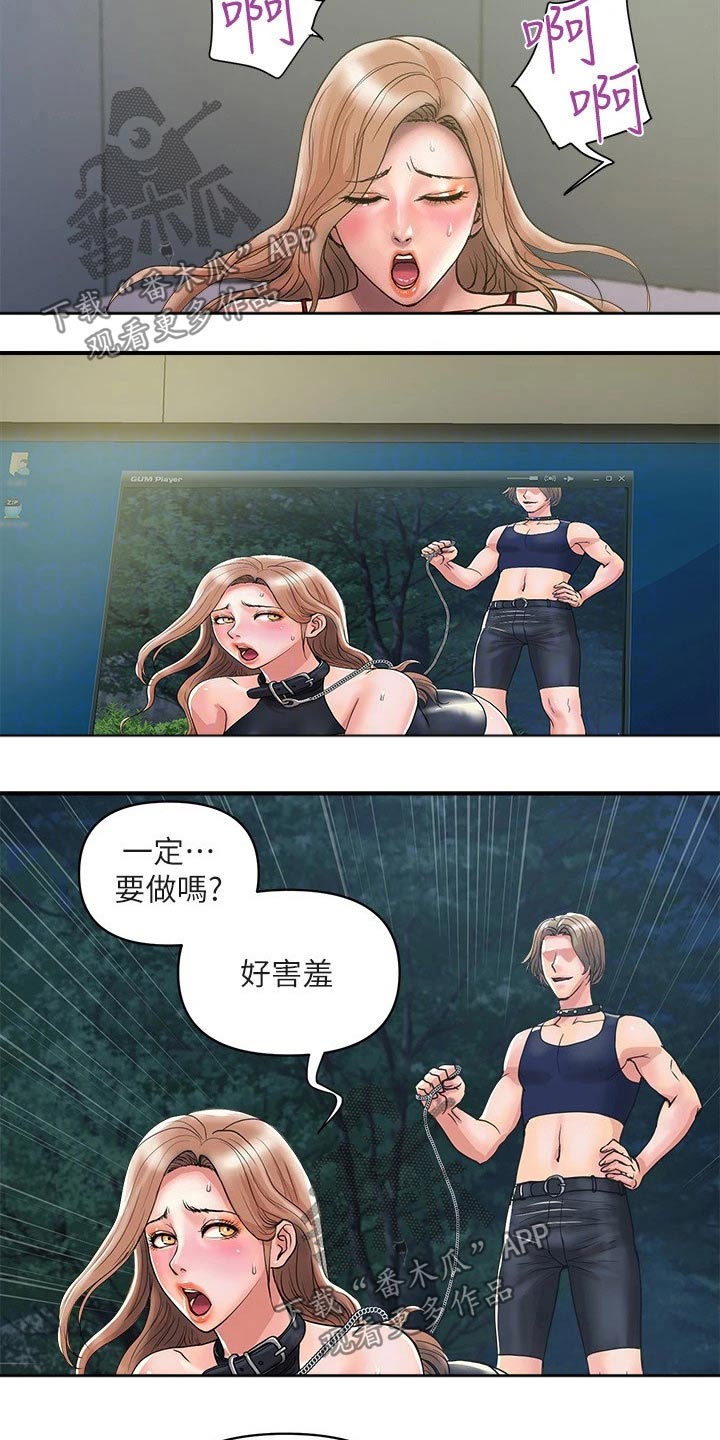 《神秘实验》第25章闯入 第2页