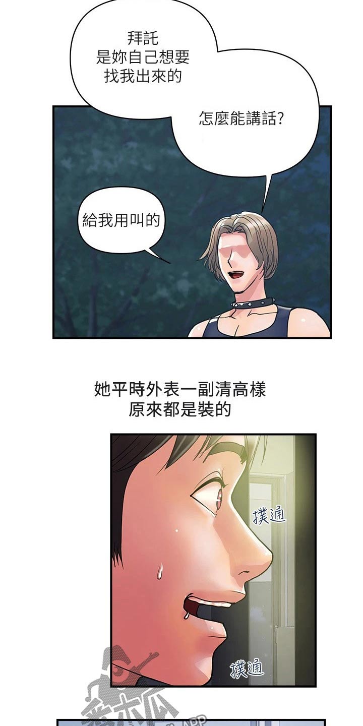 《神秘实验》第25章闯入 第3页