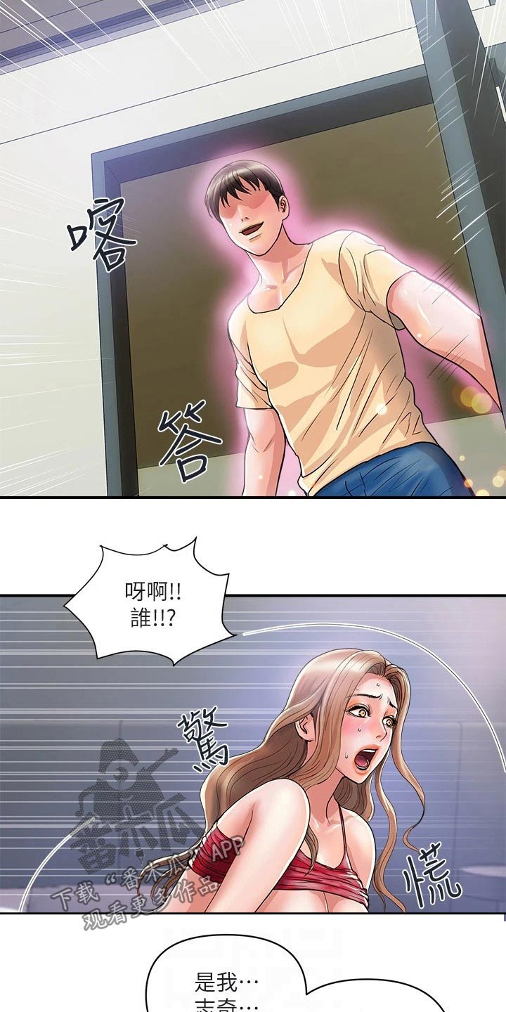 《神秘实验》第25章闯入 第6页