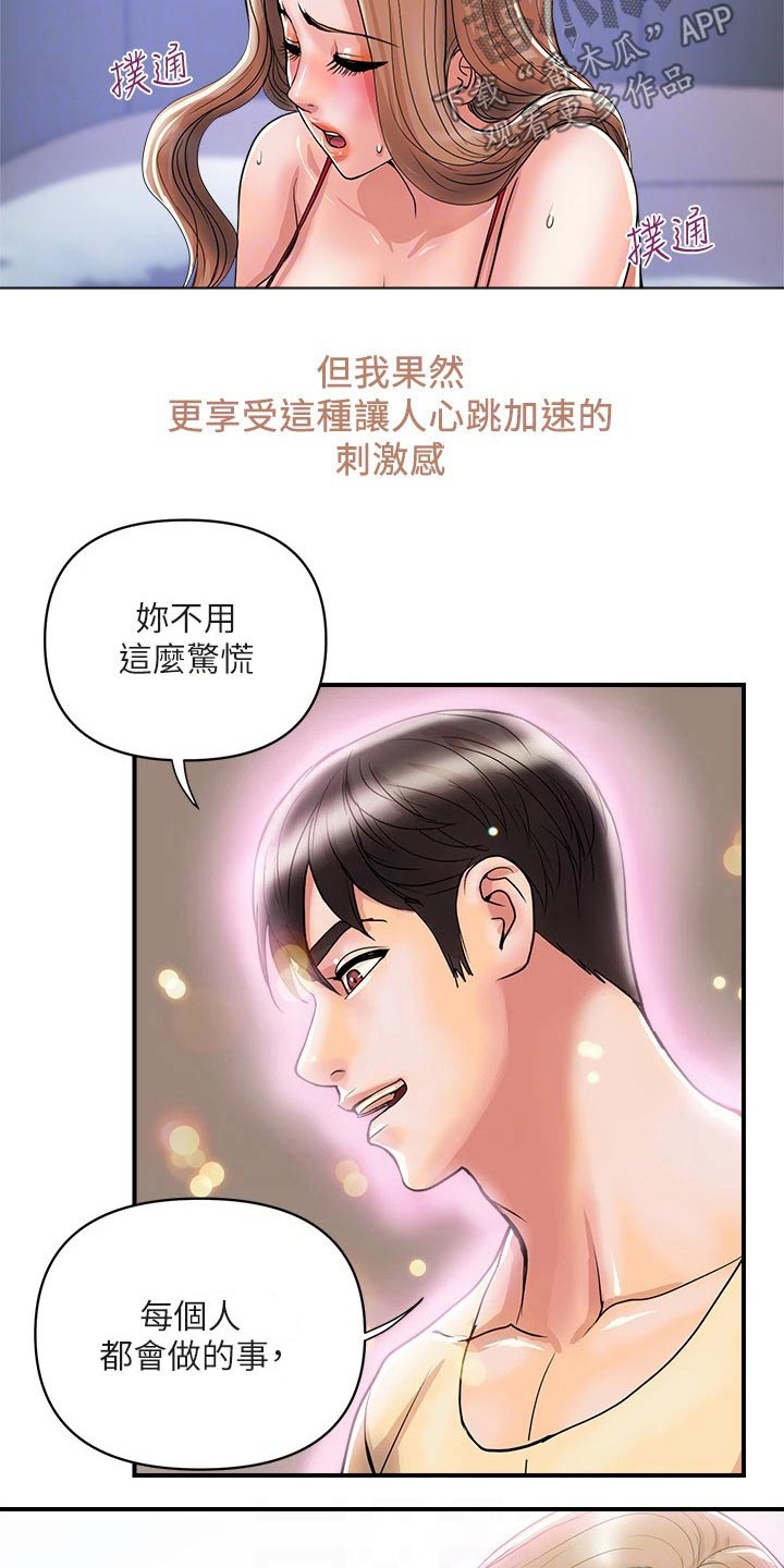 《神秘实验》第25章闯入 第8页