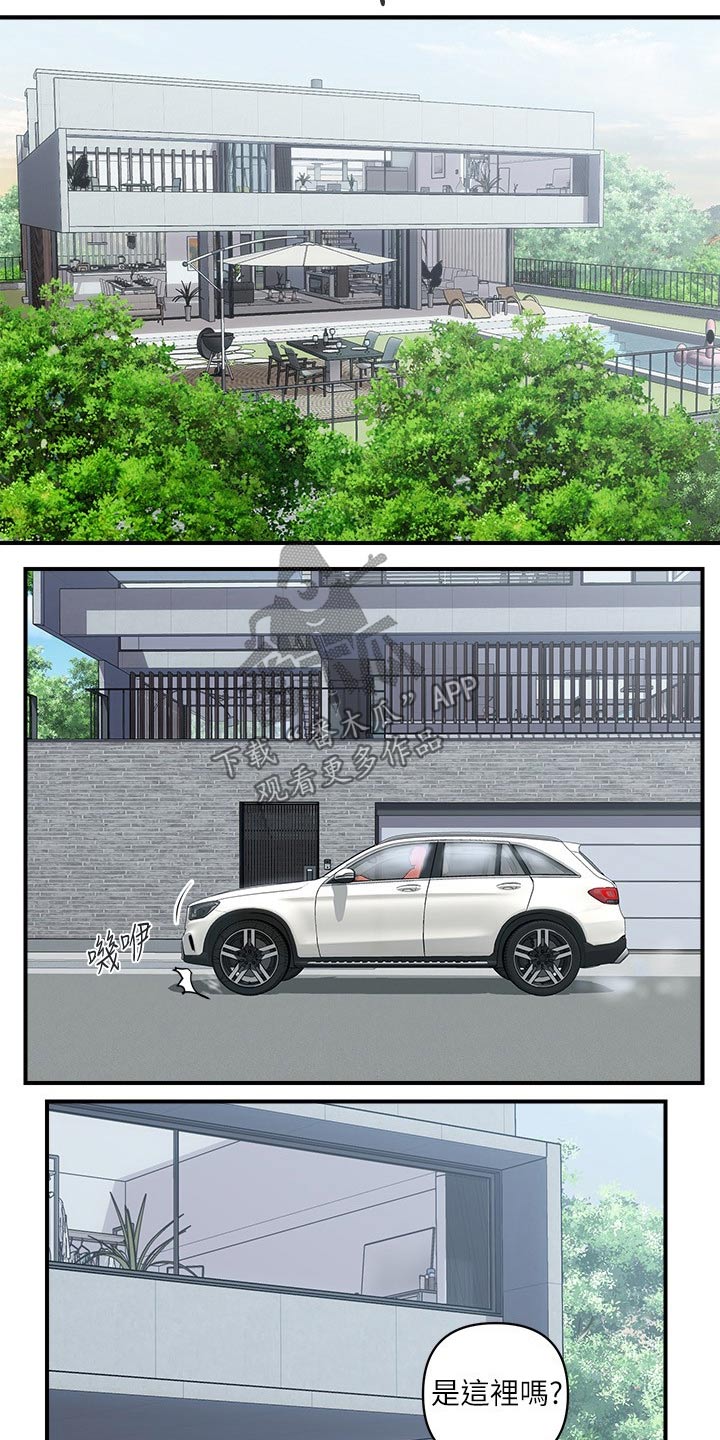 《神秘实验》第23章出发 第13页