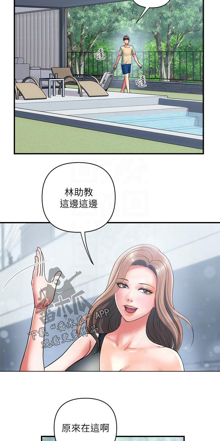 《神秘实验》第23章出发 第14页