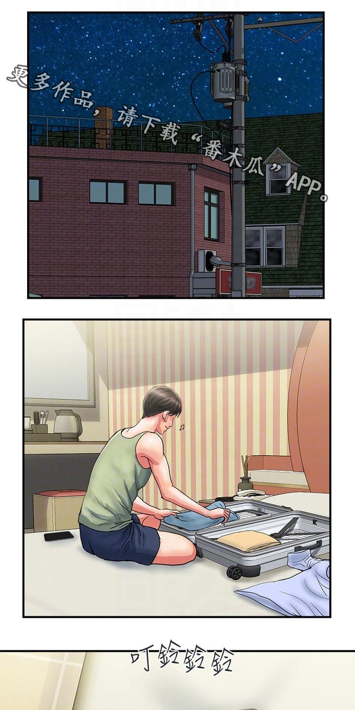 《神秘实验》第23章出发 第1页