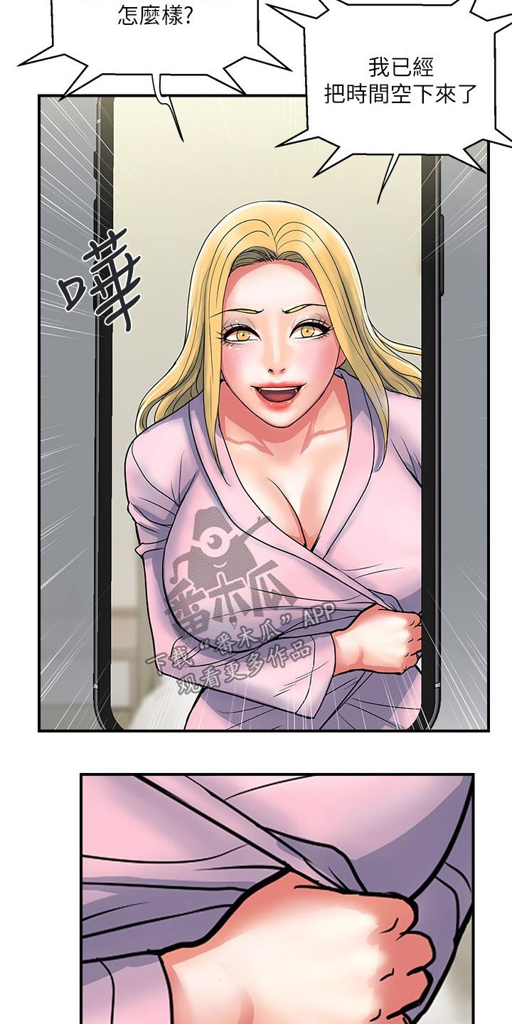 《神秘实验》第23章出发 第3页