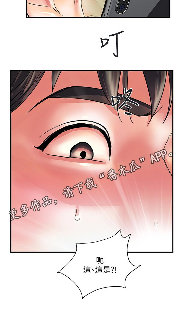 《神秘实验》第22章味道 第14页