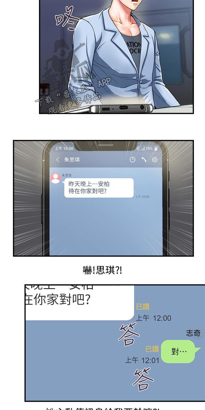 《神秘实验》第22章味道 第5页