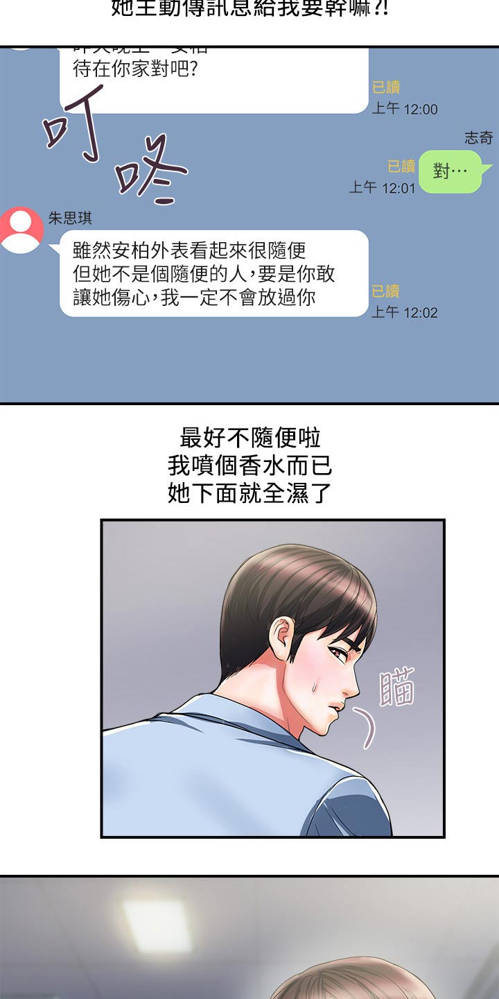 《神秘实验》第22章味道 第6页
