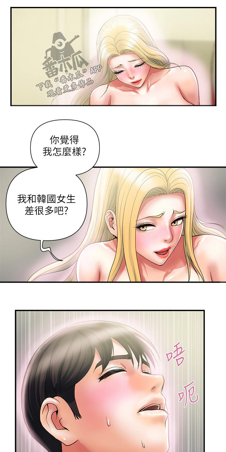 《神秘实验》第20章十秒 第10页