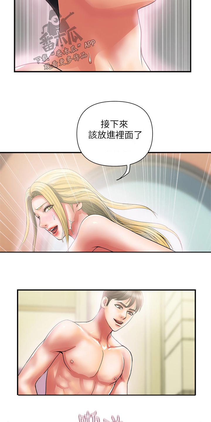 《神秘实验》第20章十秒 第11页