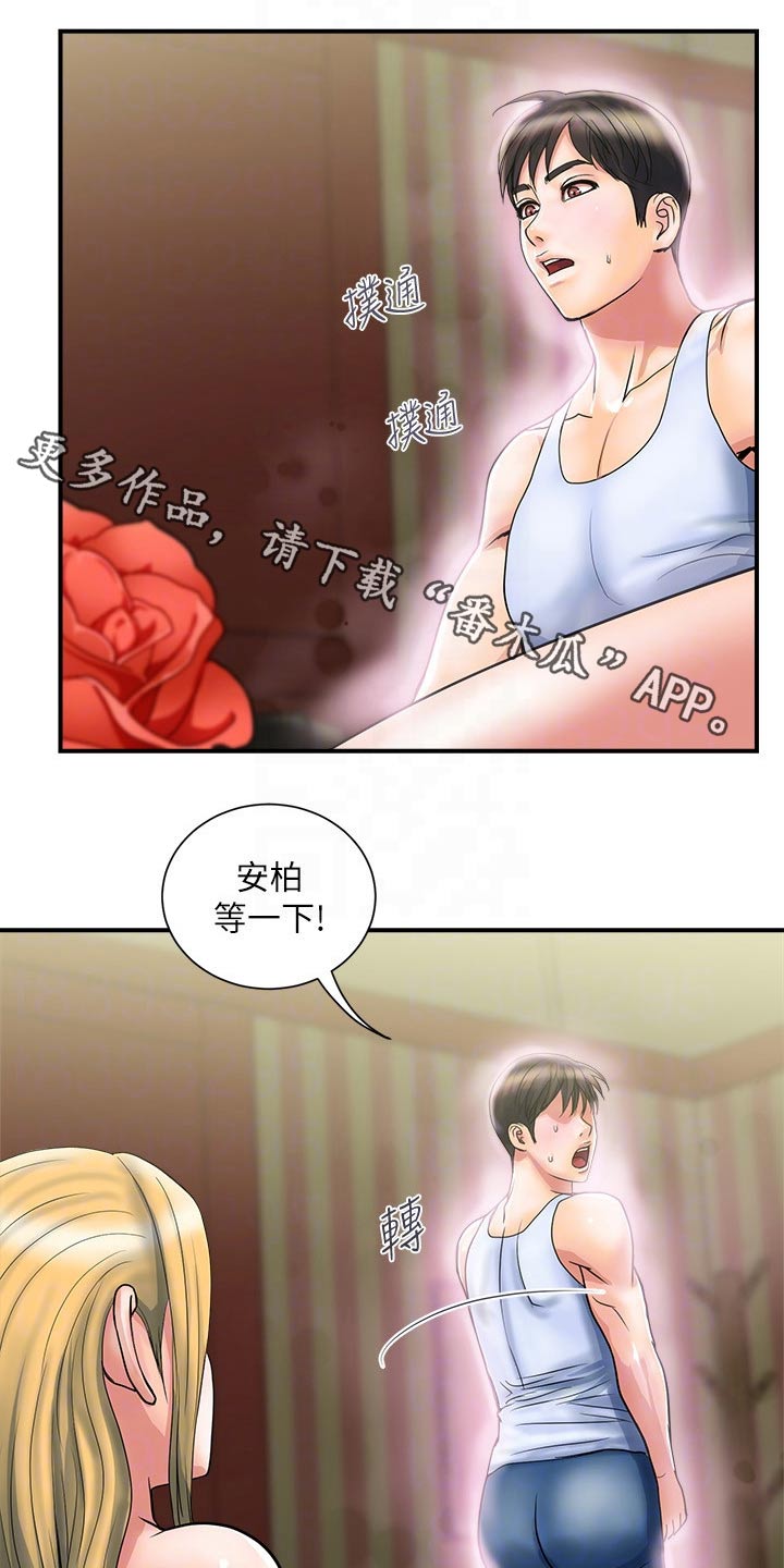 《神秘实验》第20章十秒 第1页