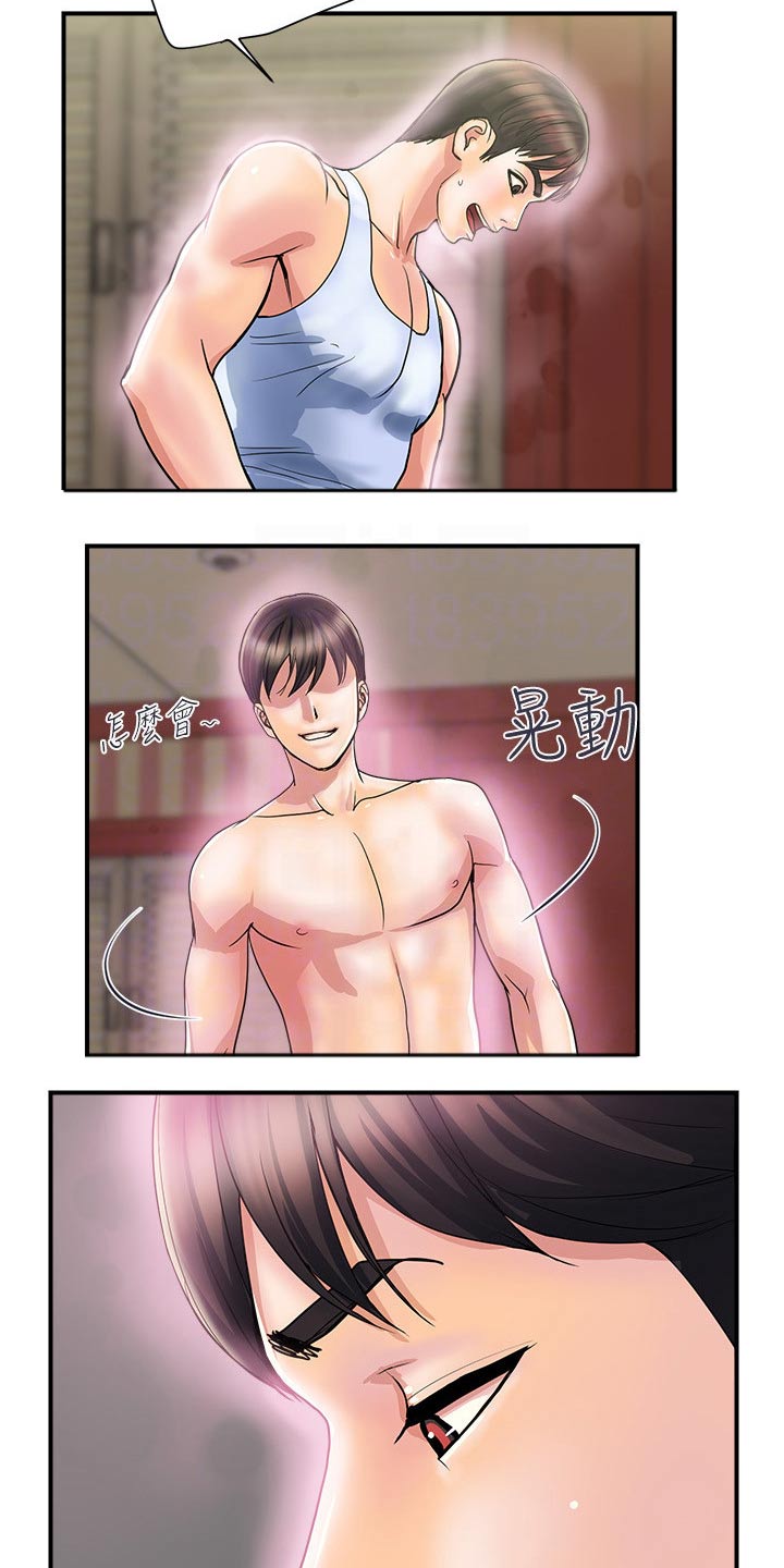 《神秘实验》第20章十秒 第3页