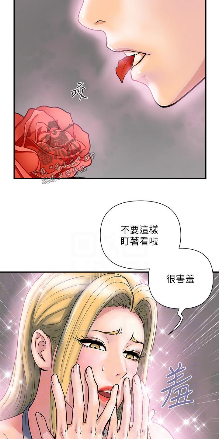 《神秘实验》第20章十秒 第4页