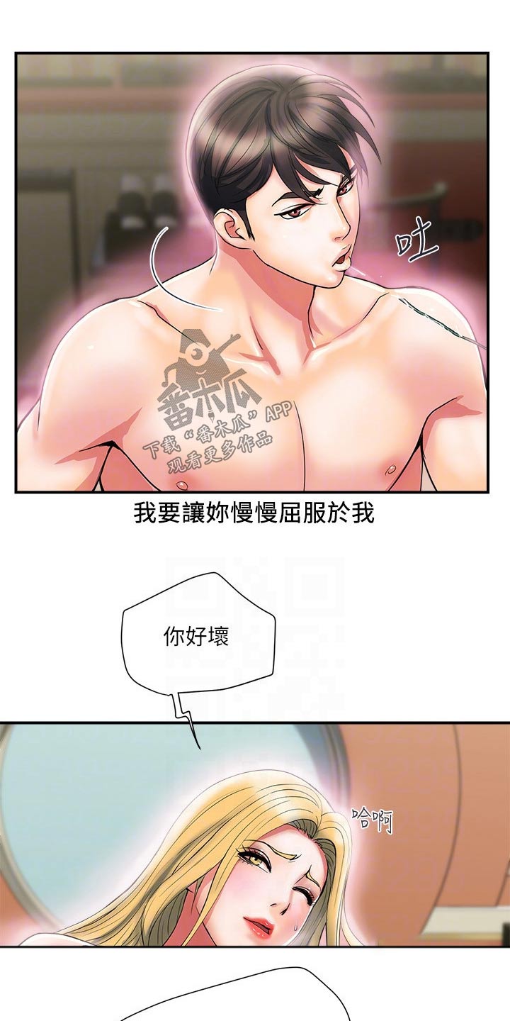 《神秘实验》第20章十秒 第6页
