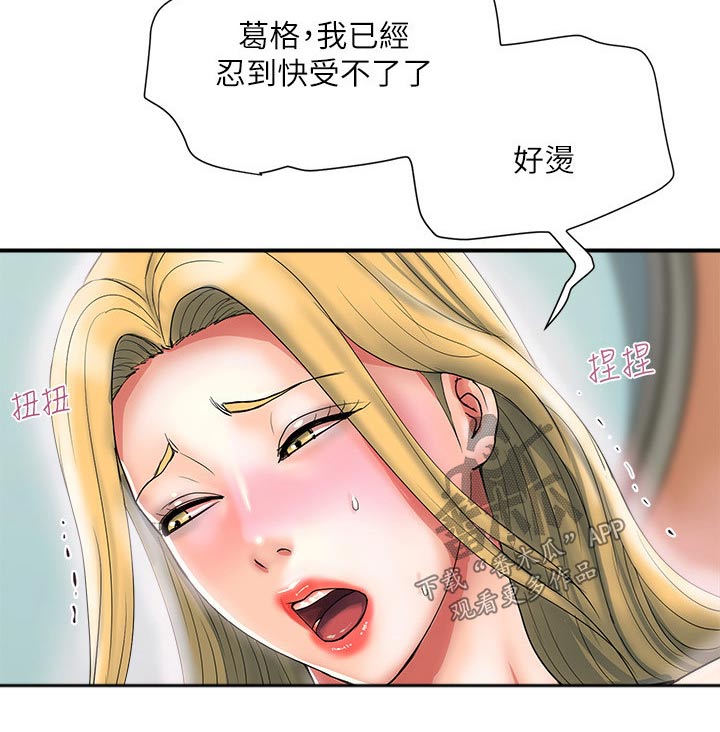 《神秘实验》第20章十秒 第7页
