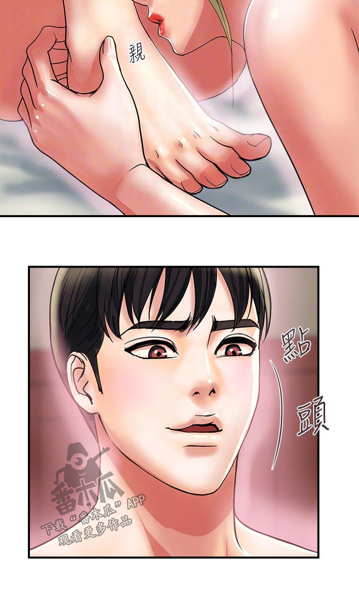 《神秘实验》第20章十秒 第9页