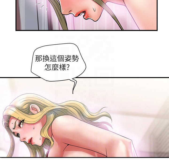 《神秘实验》第17章找上门 第10页