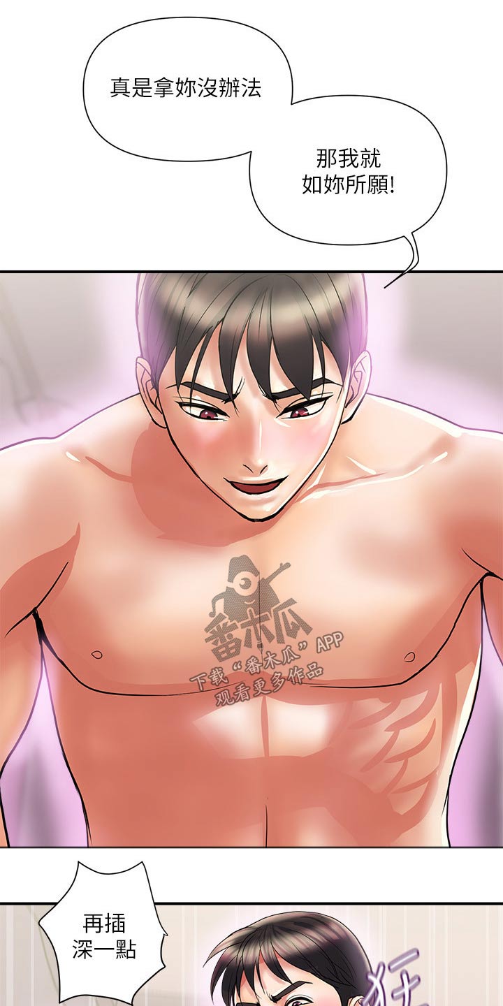 《神秘实验》第17章找上门 第11页
