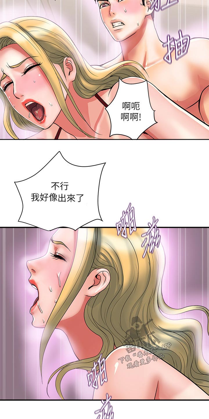 《神秘实验》第17章找上门 第12页