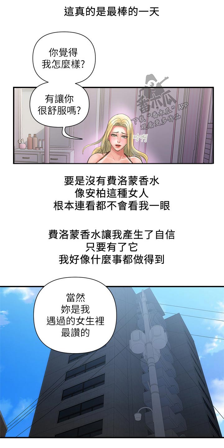 《神秘实验》第17章找上门 第14页