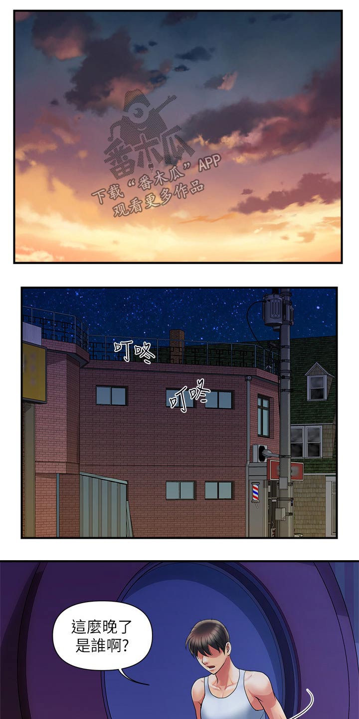 《神秘实验》第17章找上门 第15页