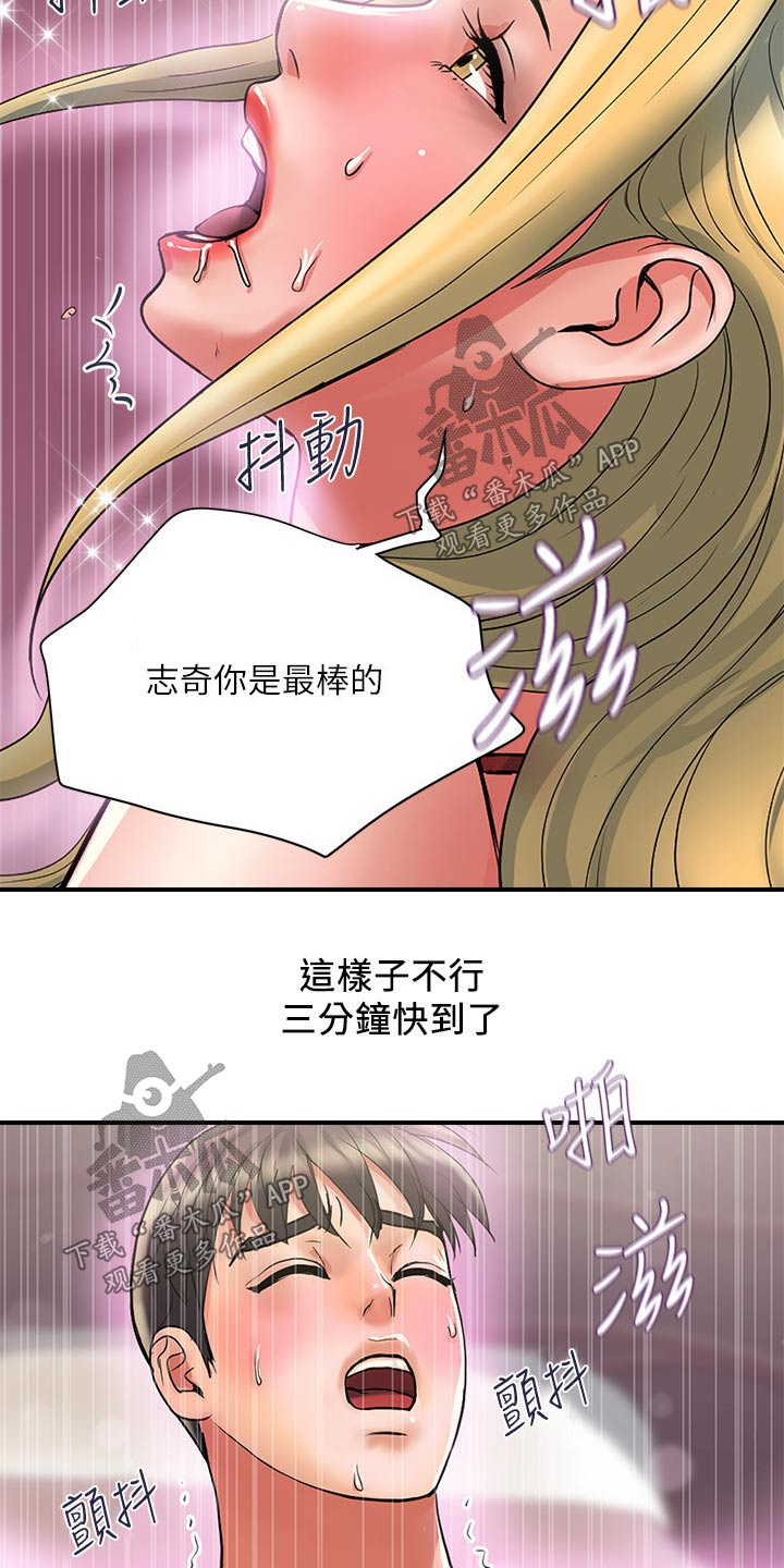《神秘实验》第17章找上门 第2页
