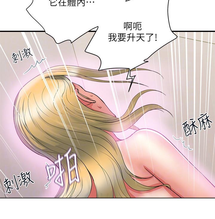 《神秘实验》第17章找上门 第4页