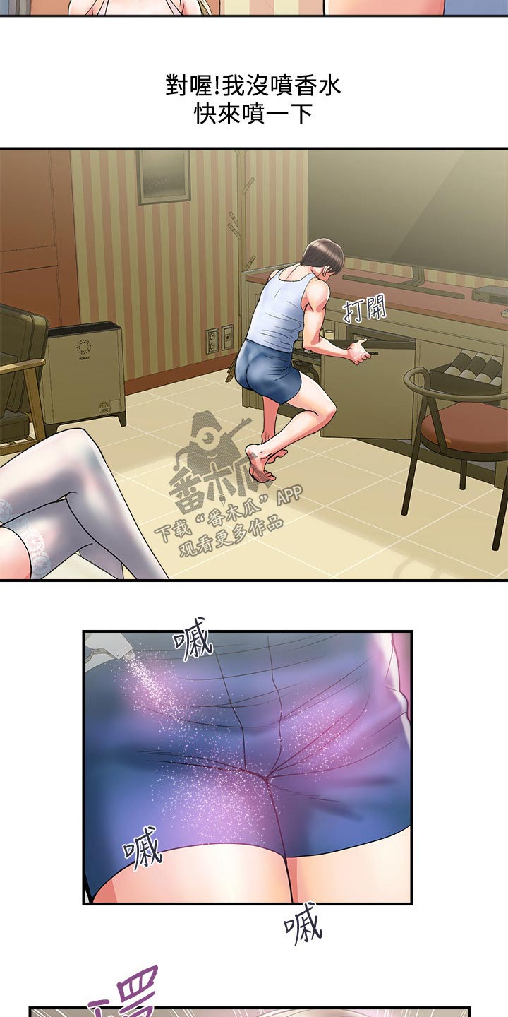 《神秘实验》第19章惊喜 第11页