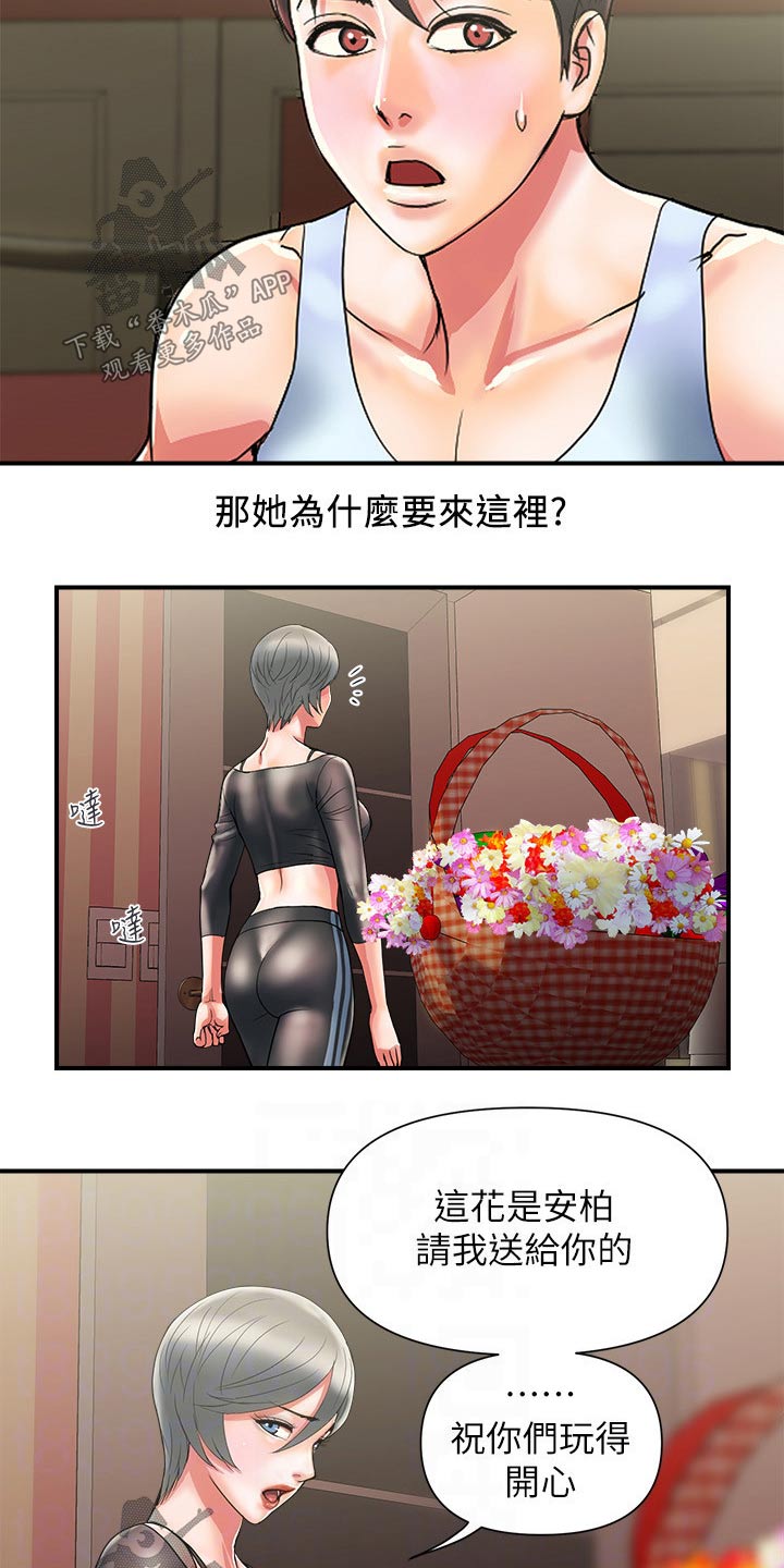 《神秘实验》第19章惊喜 第2页