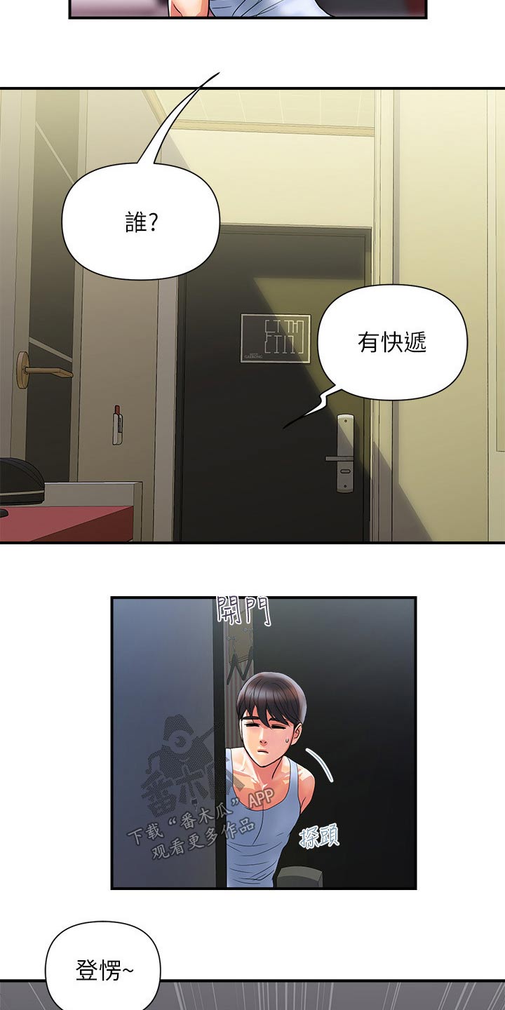 《神秘实验》第19章惊喜 第5页