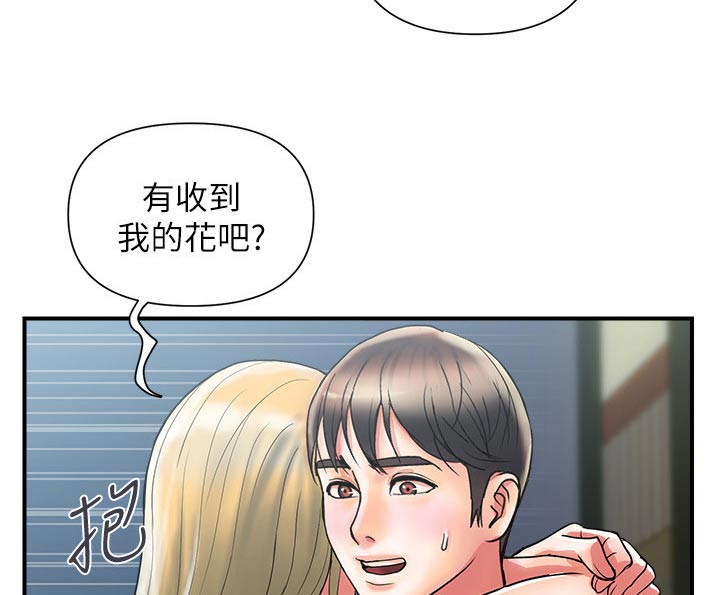 《神秘实验》第19章惊喜 第7页