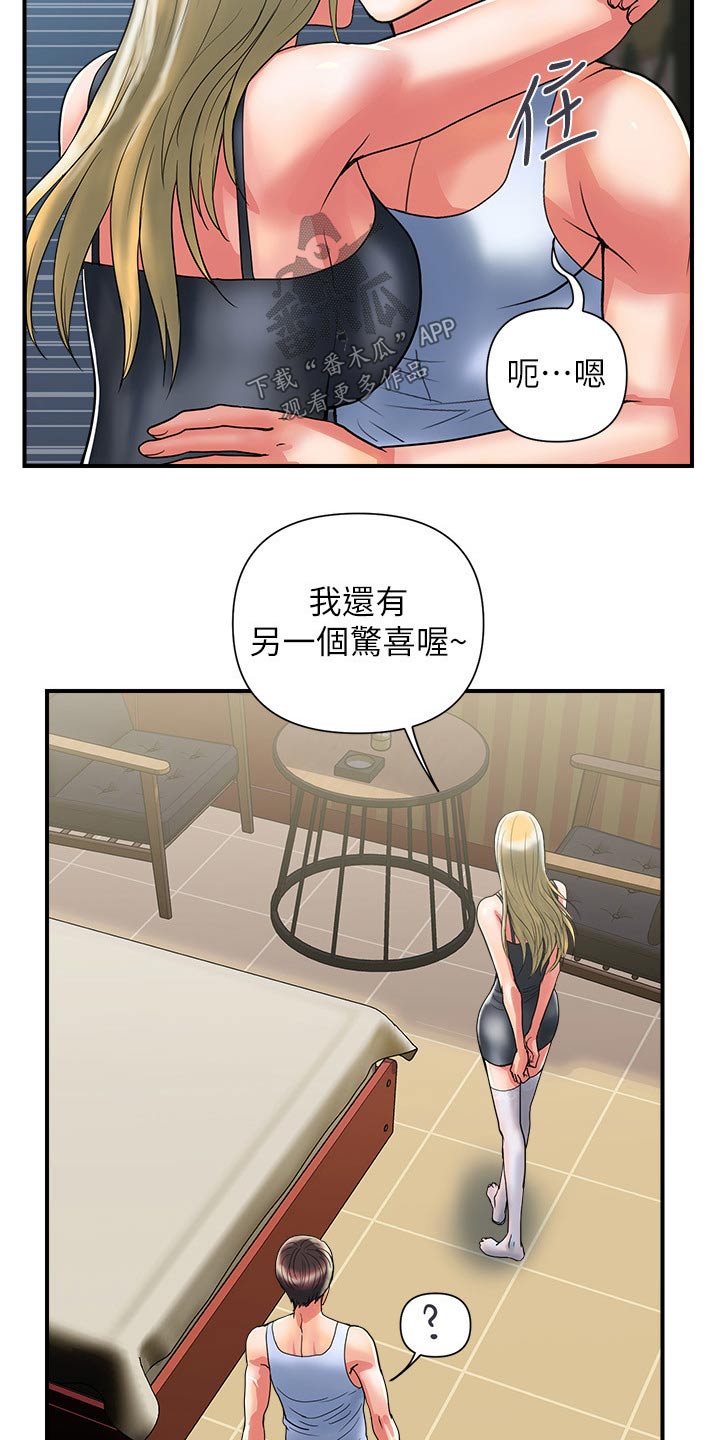 《神秘实验》第19章惊喜 第8页