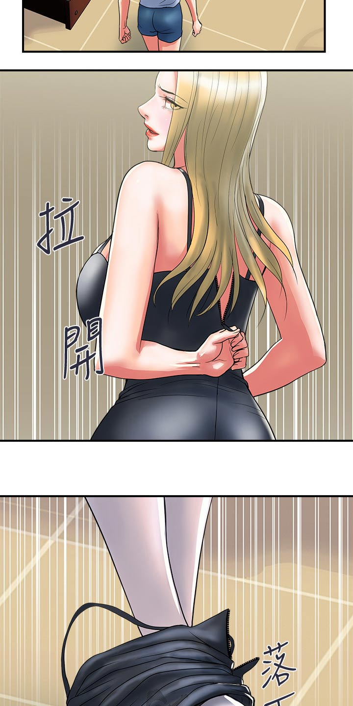 《神秘实验》第19章惊喜 第9页