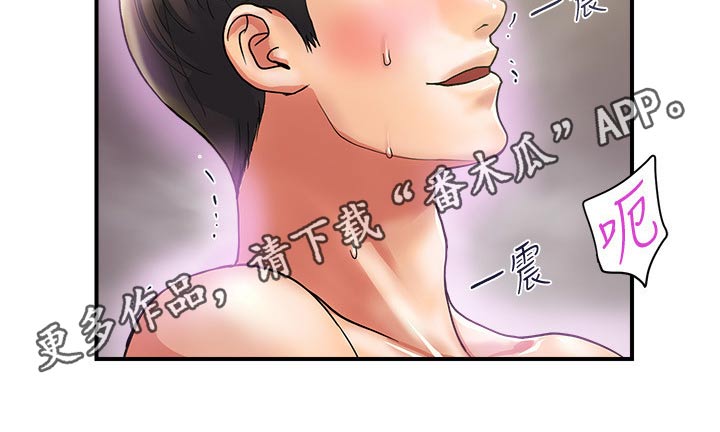 《神秘实验》第16章得意 第11页