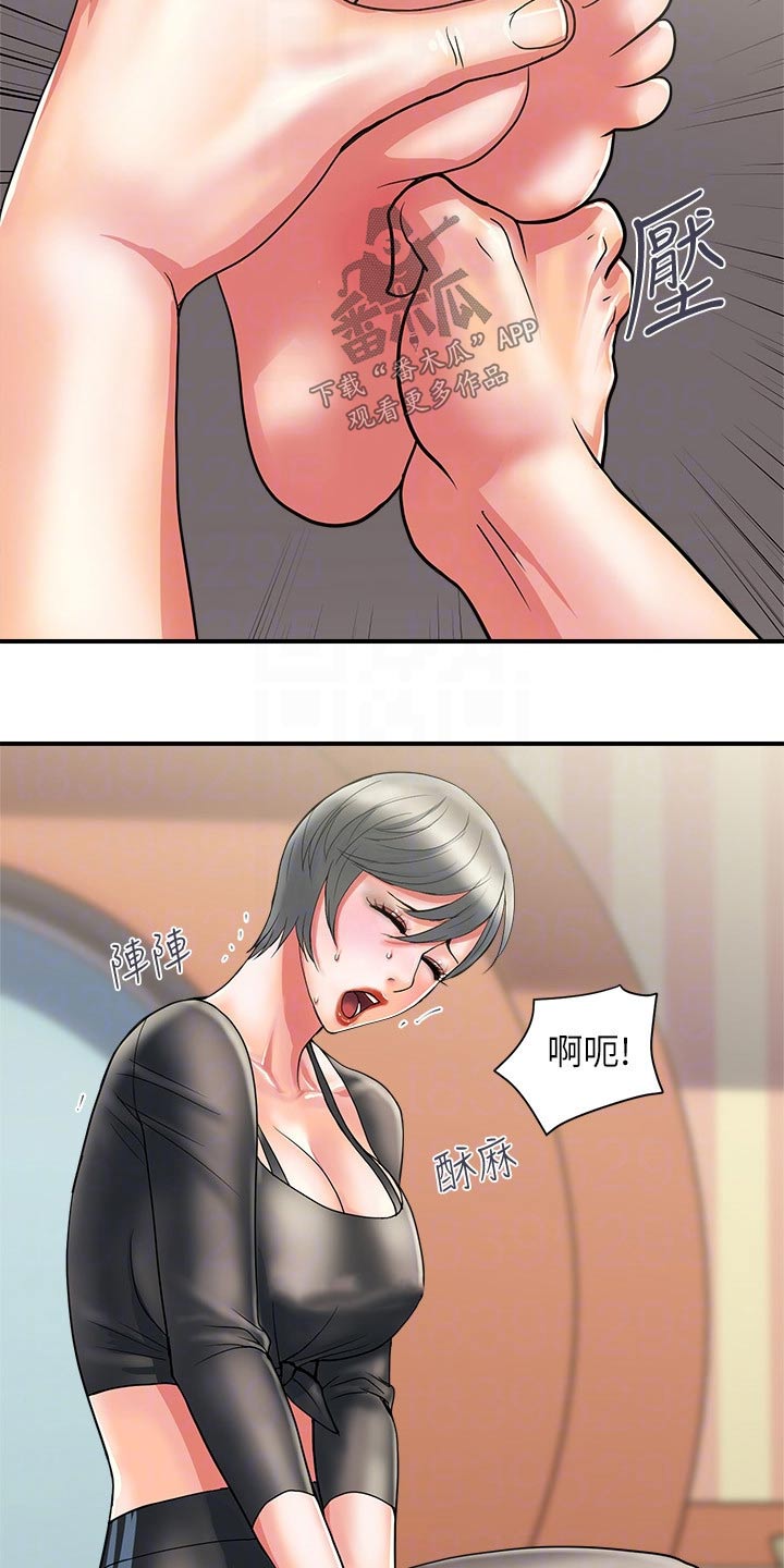 《神秘实验》第18章受伤 第11页
