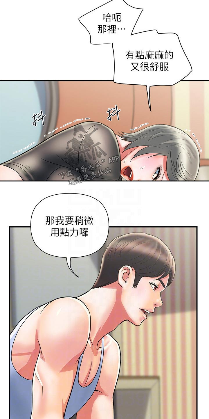 《神秘实验》第18章受伤 第17页