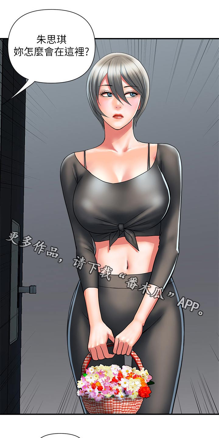 《神秘实验》第18章受伤 第1页