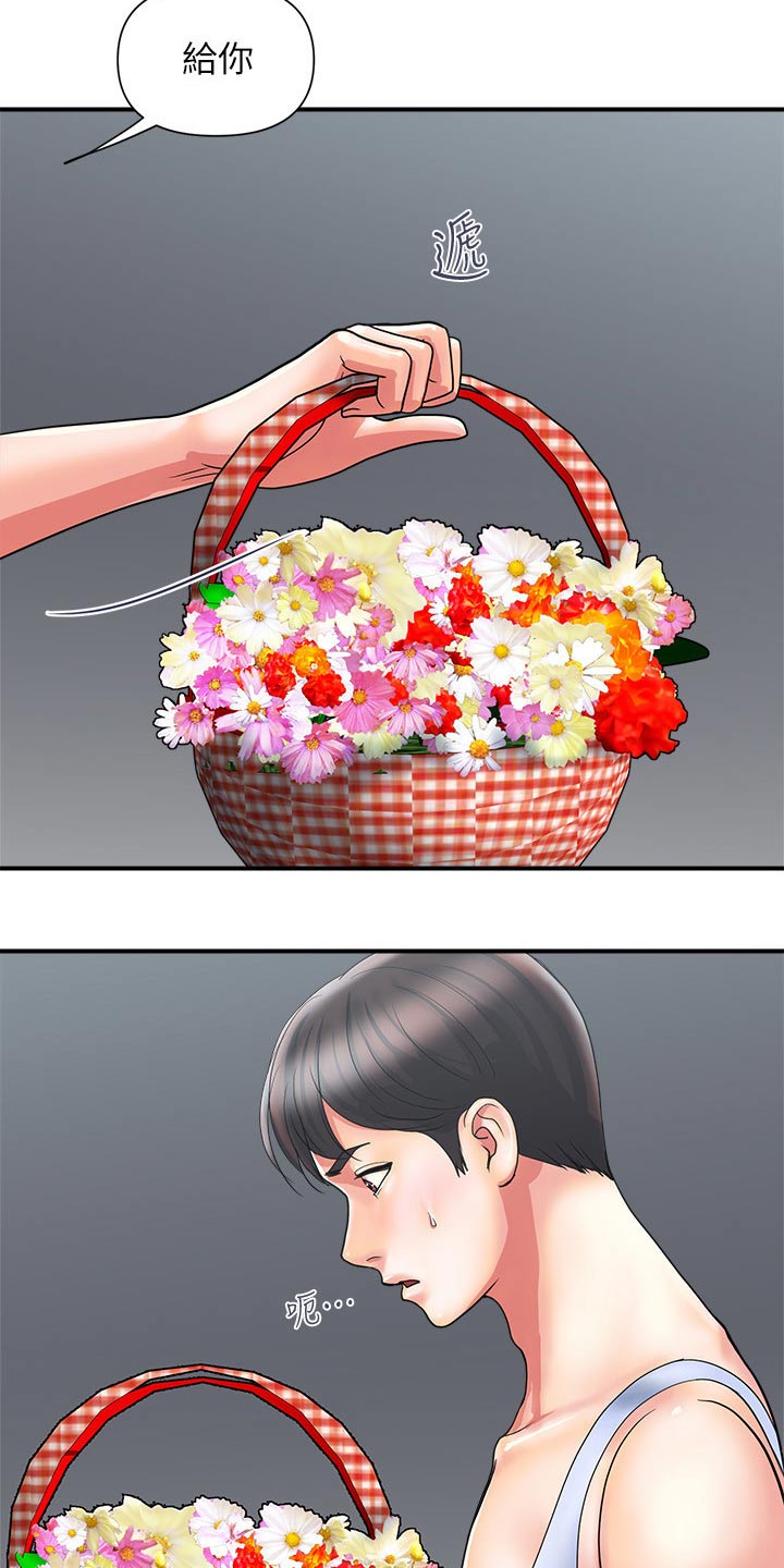 《神秘实验》第18章受伤 第2页
