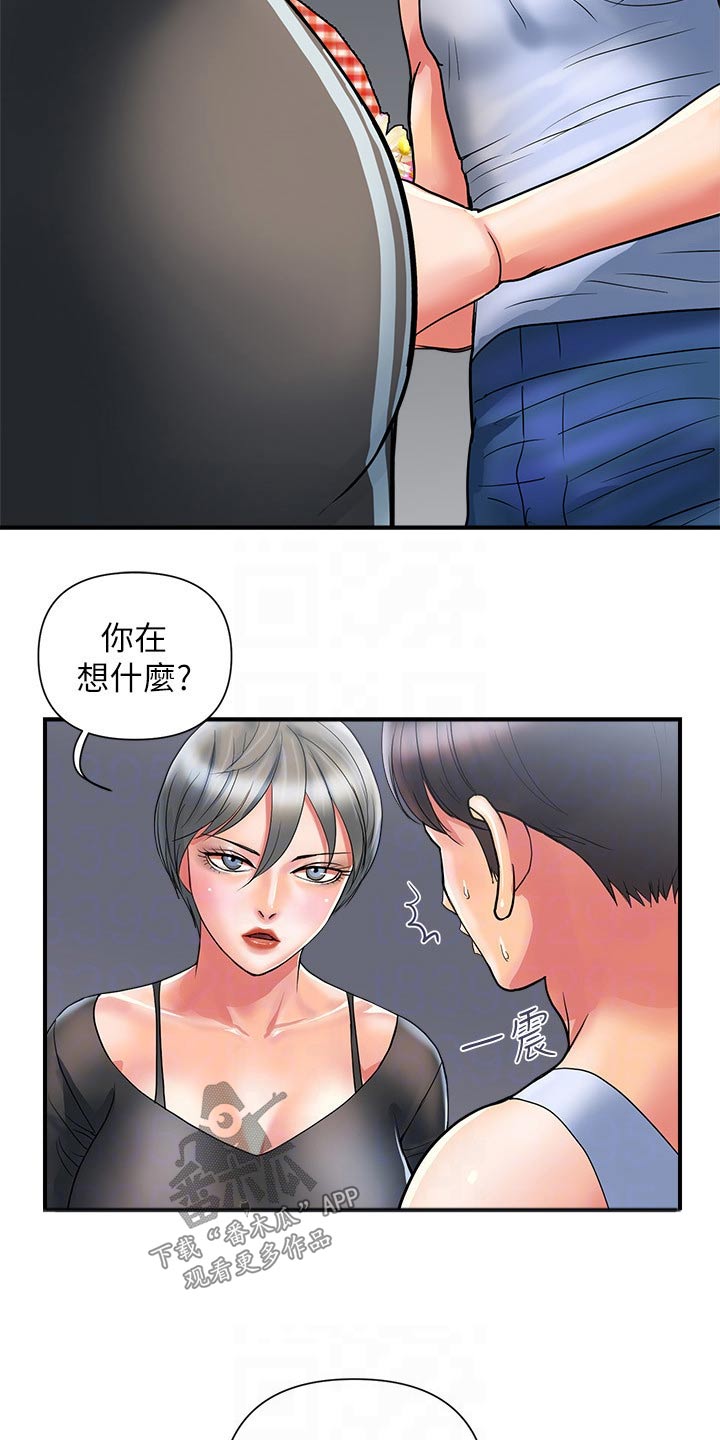 《神秘实验》第18章受伤 第4页