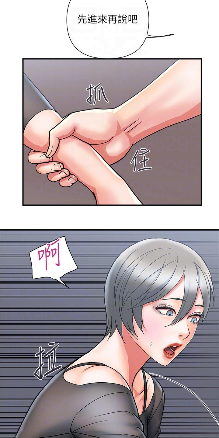 《神秘实验》第18章受伤 第5页