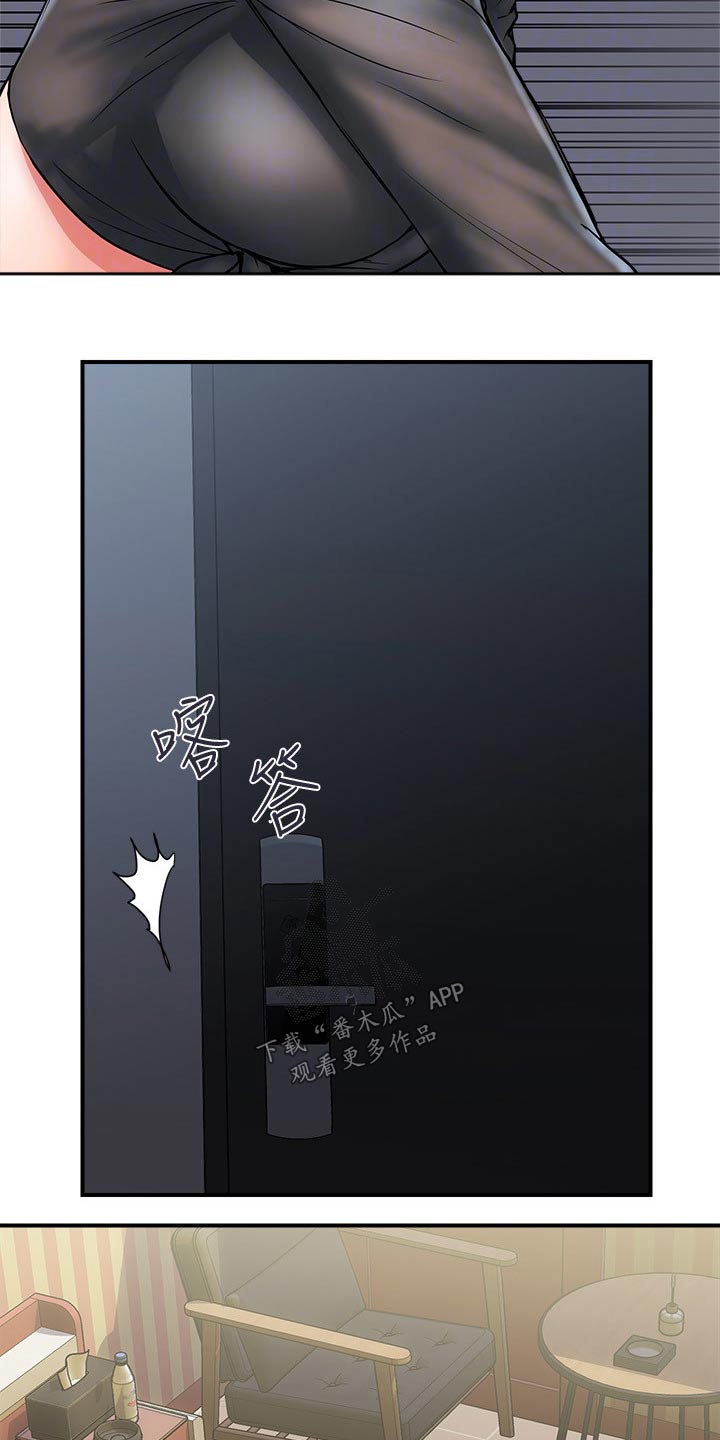 《神秘实验》第18章受伤 第6页