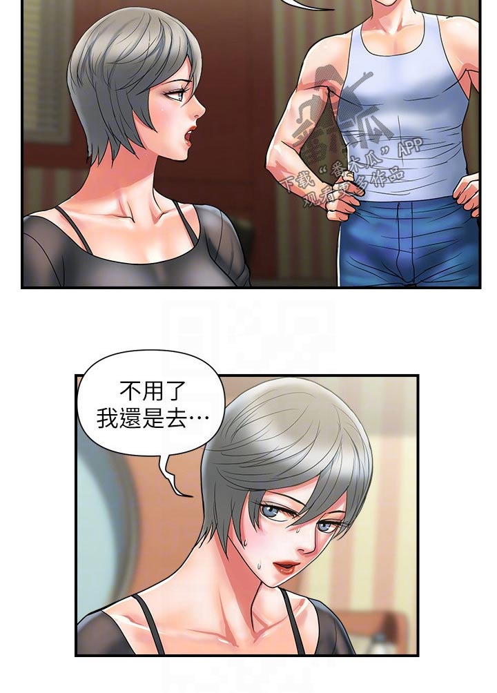 《神秘实验》第18章受伤 第8页