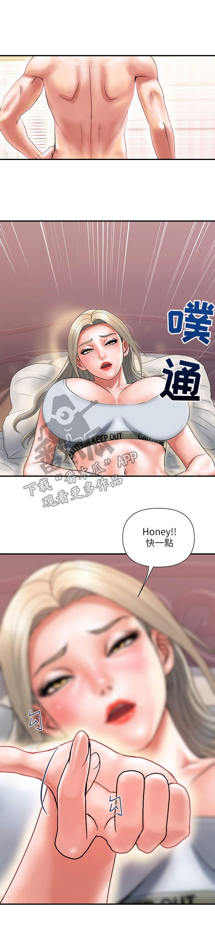《神秘实验》第14章汗臭味 第9页